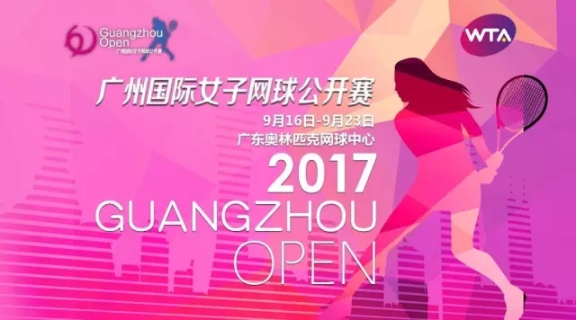 2017廣網(wǎng)即將啟動(dòng) 托柏斯為您呈現(xiàn)全新的奧體網(wǎng)球場(chǎng)！