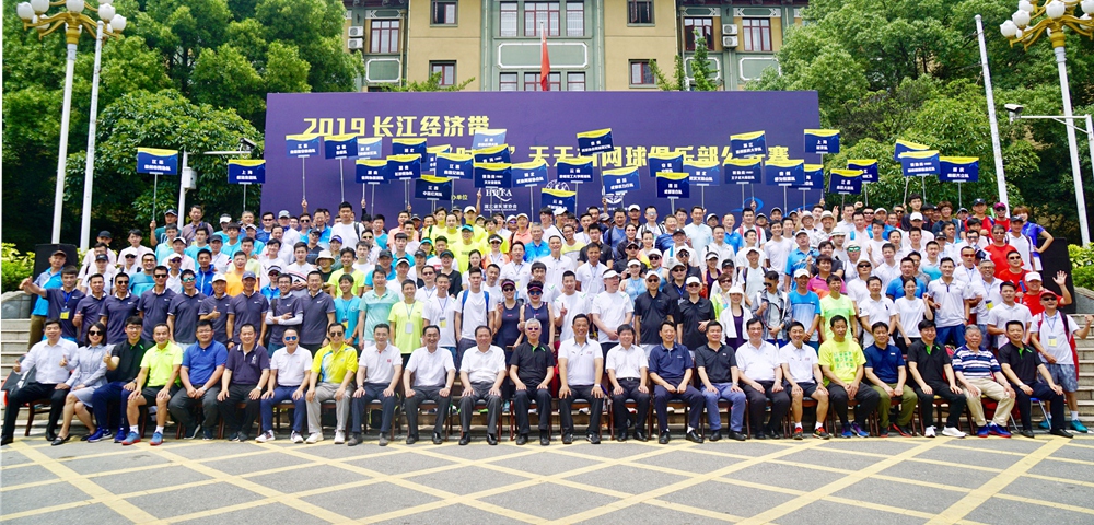 2019長(zhǎng)江經(jīng)濟(jì)帶“恰好時(shí)杯”天天有網(wǎng)球俱樂(lè)部公開(kāi)賽圓滿落幕！