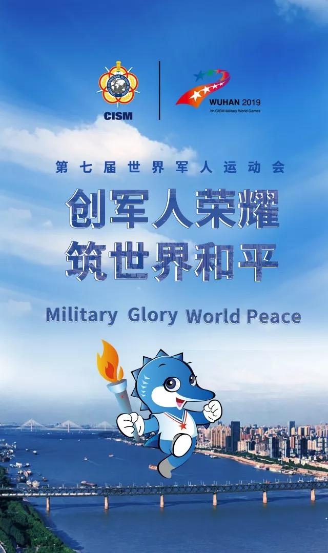 恰好時(shí)——2019武漢軍運(yùn)會(huì)網(wǎng)球場設(shè)施供應(yīng)商！