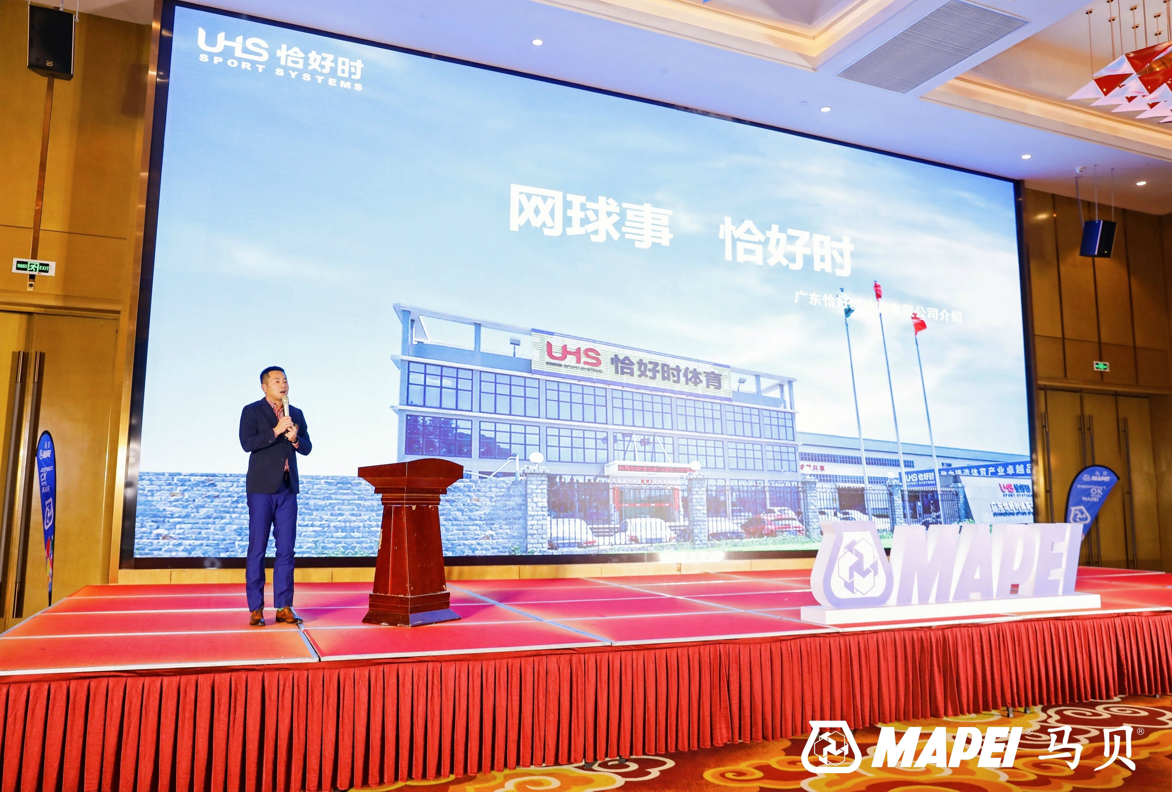 十年路途，感恩陪伴！祝賀馬貝地坪業(yè)務在中國發(fā)展十周年！