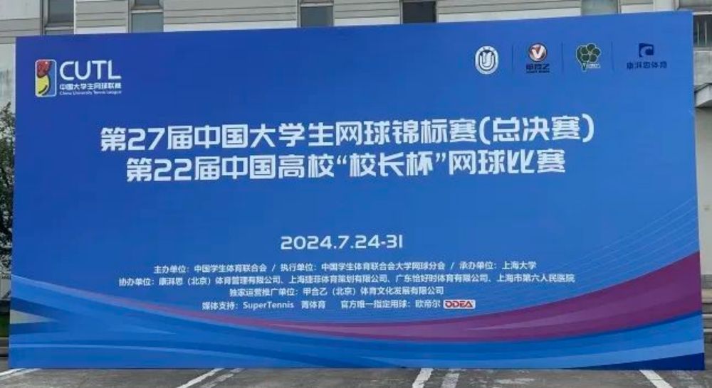 攜手共進(jìn)，恰好時助力網(wǎng)球賽事盛舉