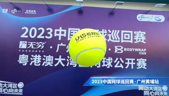共見精彩，2023中國網(wǎng)球巡回賽CTA1000廣州站完美落幕！